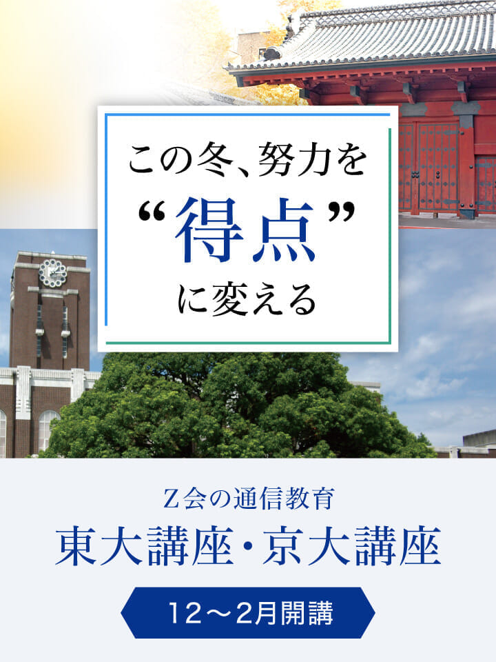 この冬、努力を得点に変える