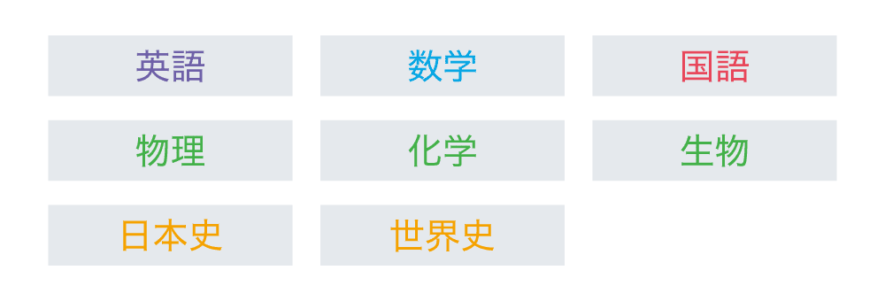 開講科目一覧