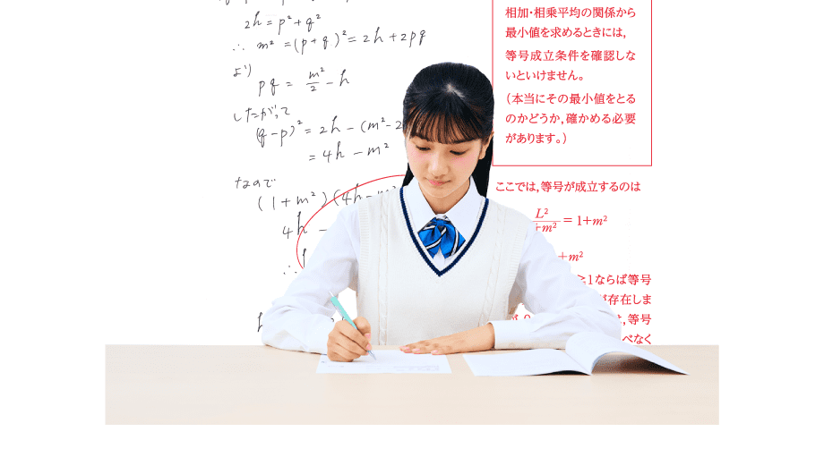 早慶専用の入試本番対策講座｜直前予想演習シリーズ