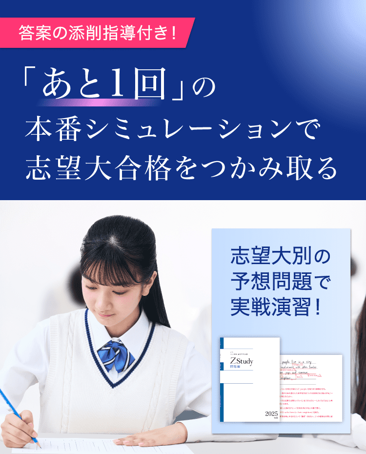 「あと一回」の本番シミュレーションで試験当日、動じない自分へ