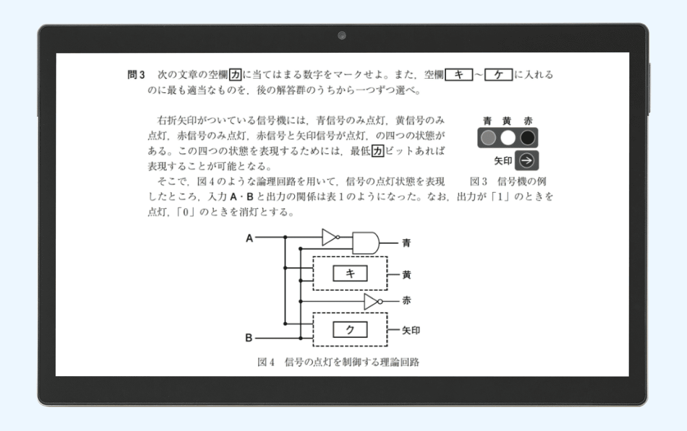 数学の教材イメージ（問題編）
