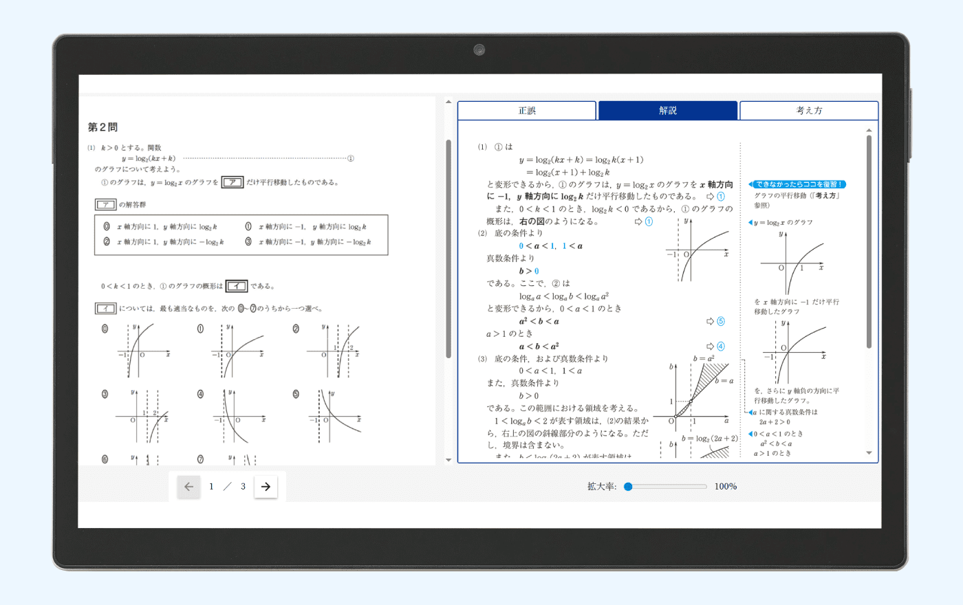 英語の教材イメージ（解答解説編）