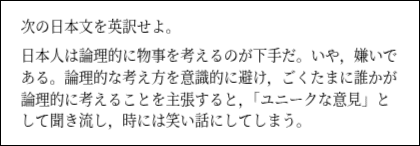 京大英語出題例