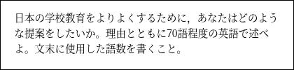 東大英語出題例