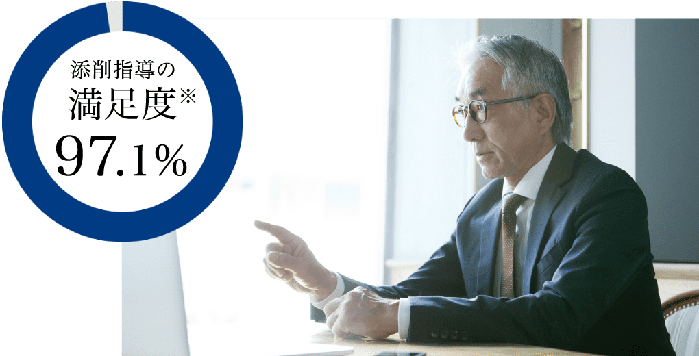 添削指導の満足度97.1％