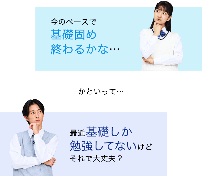 Z会で「GMARCH」合格へ（高3・高卒生向け）