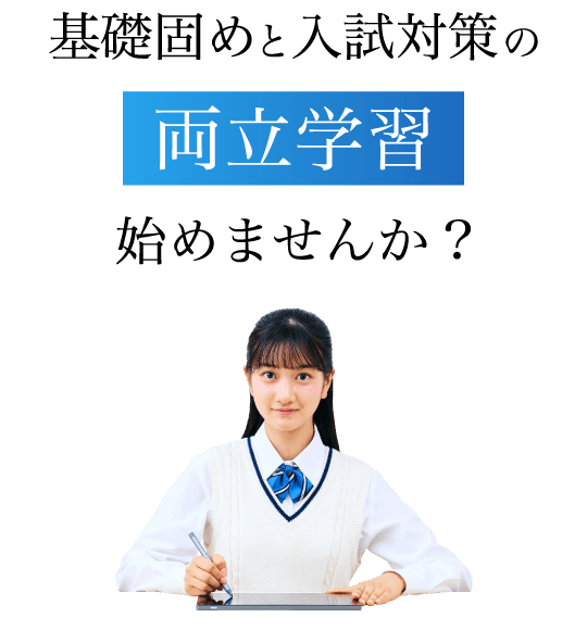 Z会のGMARCH対策（高3・高卒生向け）