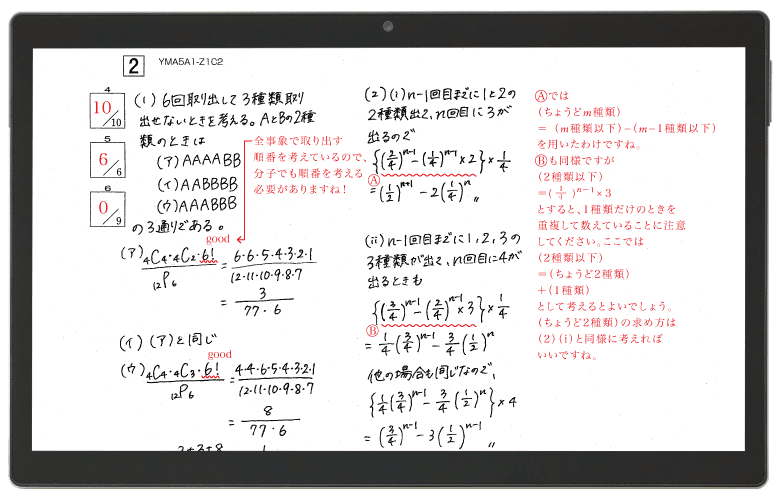 Z会で「早慶大」合格へ（高3・高卒生向け）