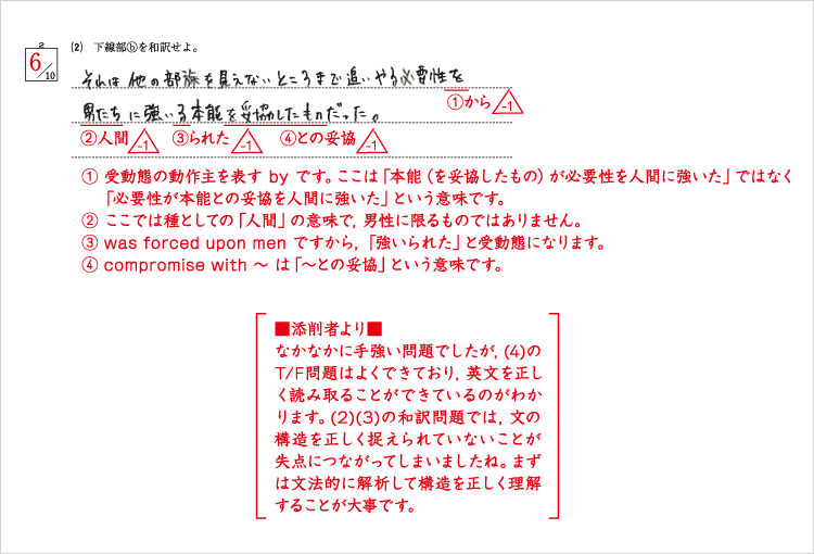 Z会で「早慶大」合格へ（高3・高卒生向け）