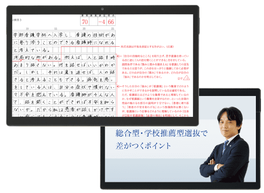 Z会で「早慶大」合格へ（高3・高卒生向け）