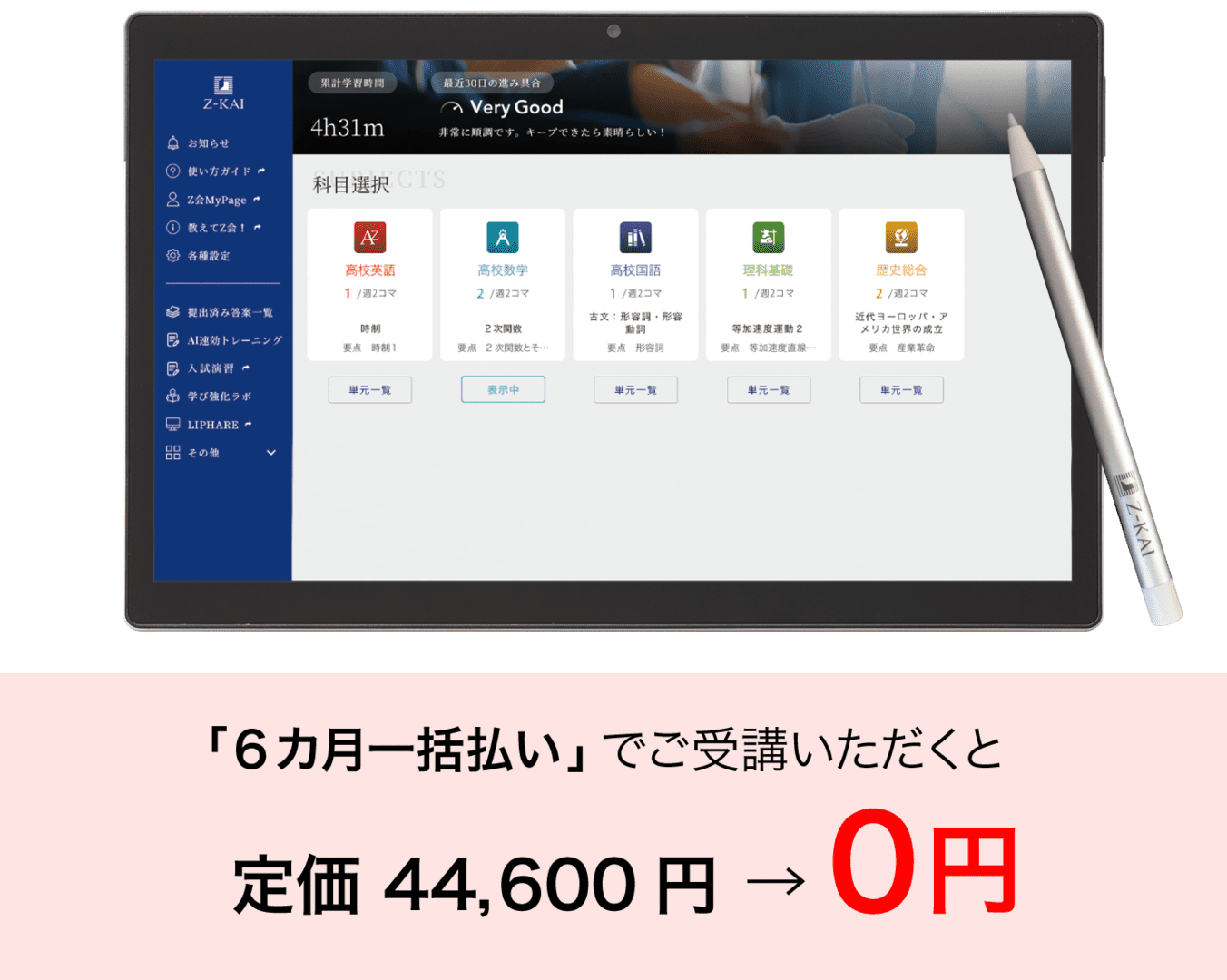Z会の通信教育（高卒生向け） - Z会の通信教育（大学受験生）