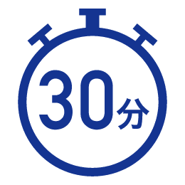 30分