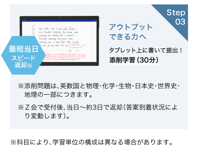Z会の通信教育（高卒生向け） - Z会の通信教育（大学受験生）