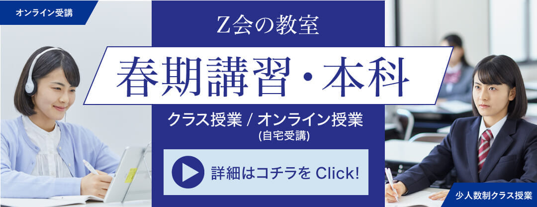 Ｚ会 東大進学教室 東大英語 ayras.in