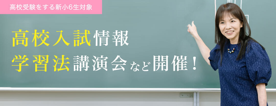 Ｚ会進学教室（関西圏） 小学生　春の特別企画　申込受付中