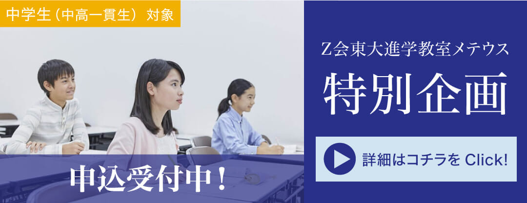 冬の特別企画申込受付中！お気軽にご参加ください。