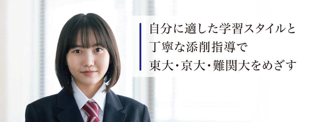 Ｚ会京大進学教室 高校生
