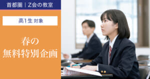 関西大学受験アイキャッチ