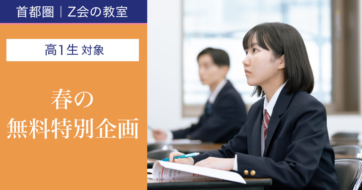 関西大学受験アイキャッチ