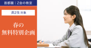 関西大学受験アイキャッチ