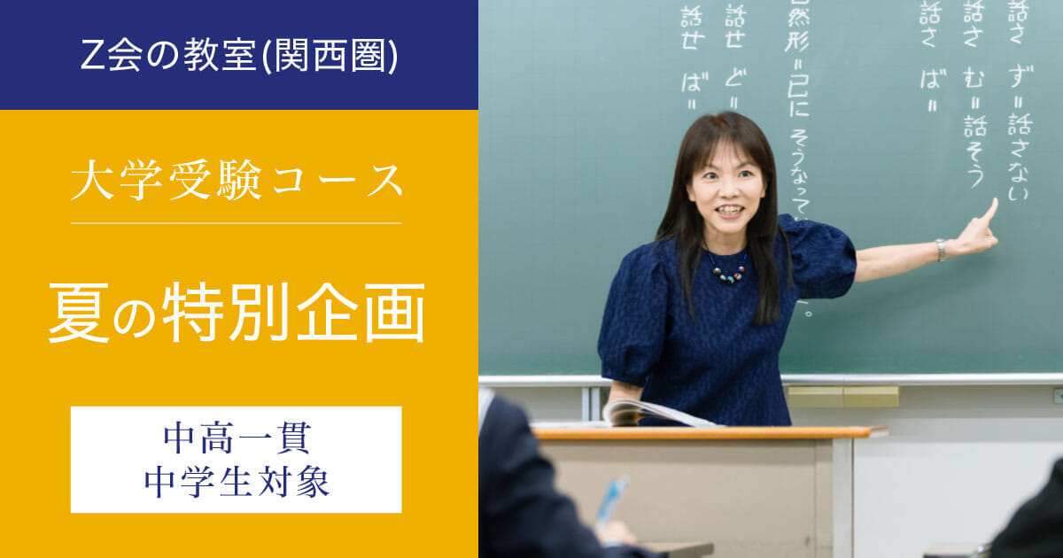 関西大学受験アイキャッチ