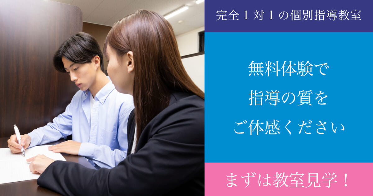 無料体験授業のご案内｜Ｚ会個別指導教室