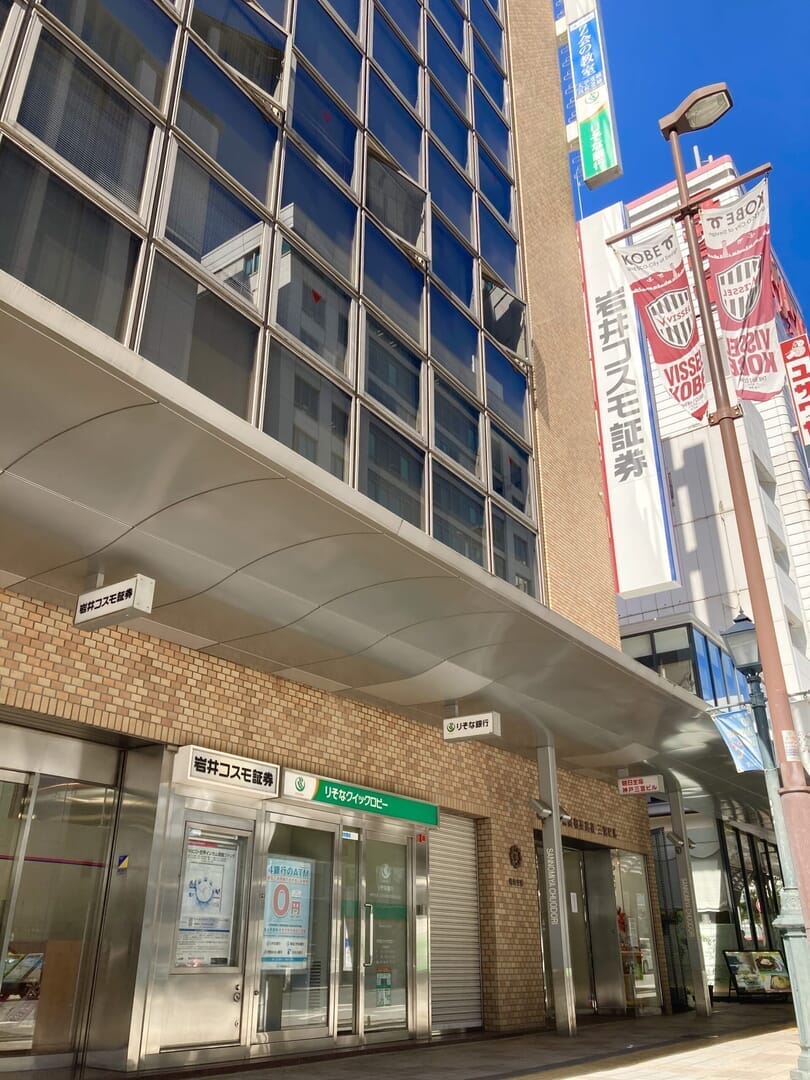神戸教室