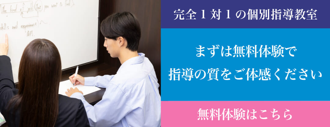 Ｚ会個別指導教室　高校生・中学生　完全1対1個別指導 一人ひとりの目標達成・課題解決を叶える