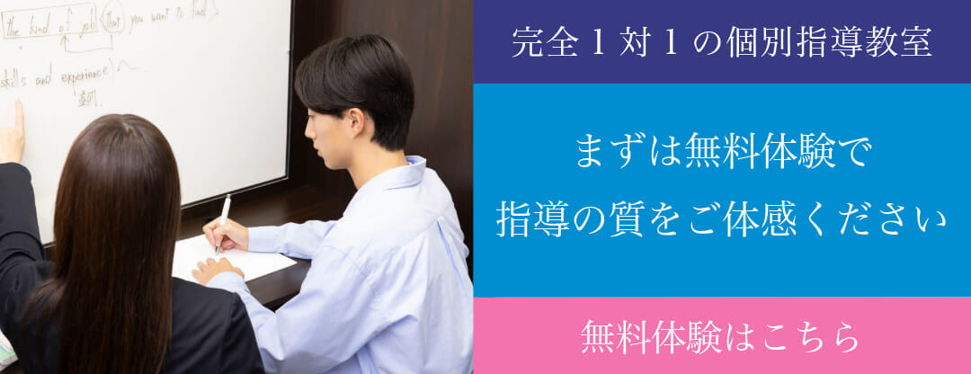 Ｚ会個別指導教室　高校生・中学生　完全1対1個別指導 一人ひとりの目標達成・課題解決を叶える