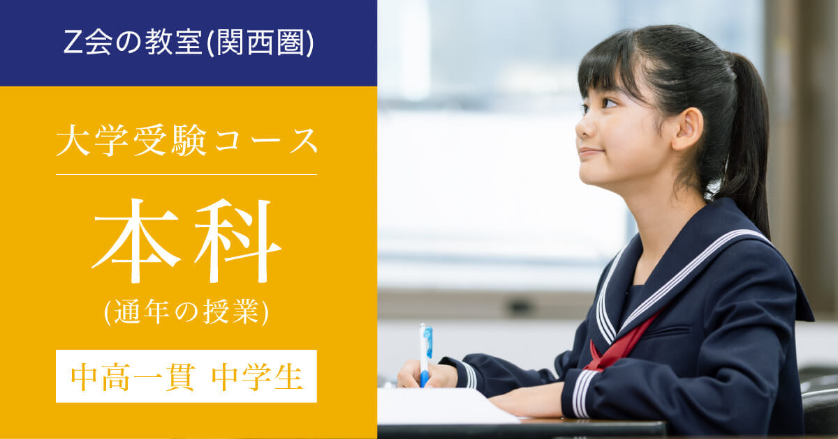 関西大学受験アイキャッチ