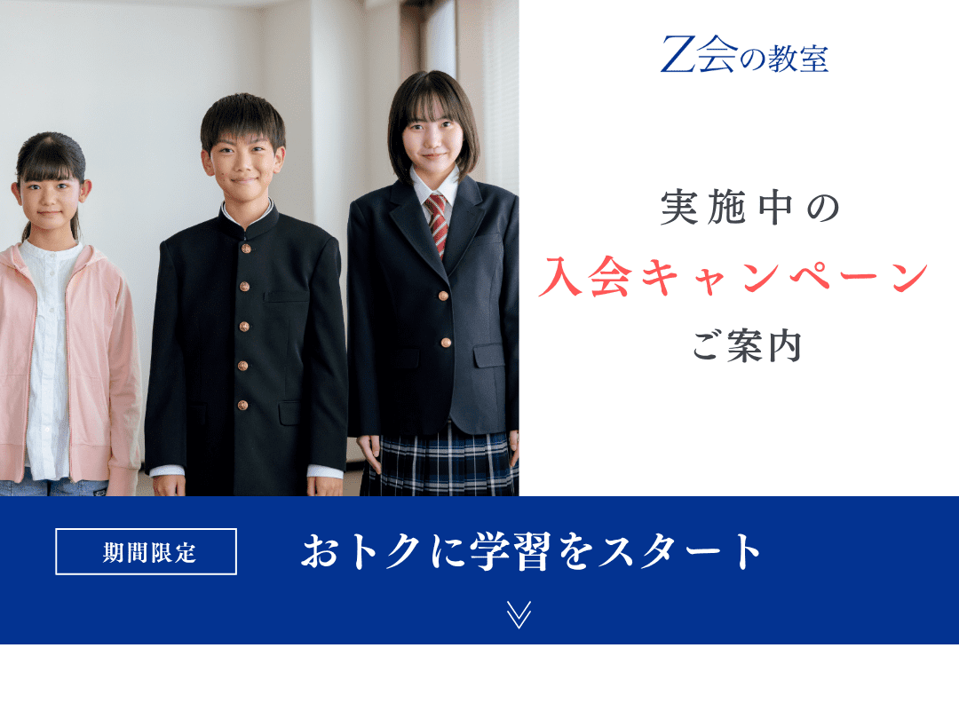 最新のキャンペーンのご案内