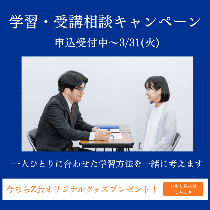 個別相談を申し込む