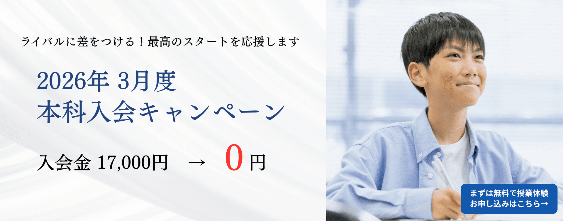 2026年度 中3生 本科（通年の授業）｜Z会進学教室（首都圏） 中学生