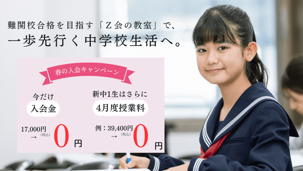 Speakingスキルアップキャンペーン