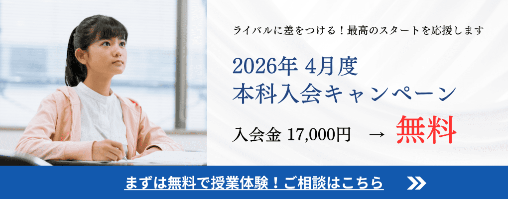 個別相談を申し込む