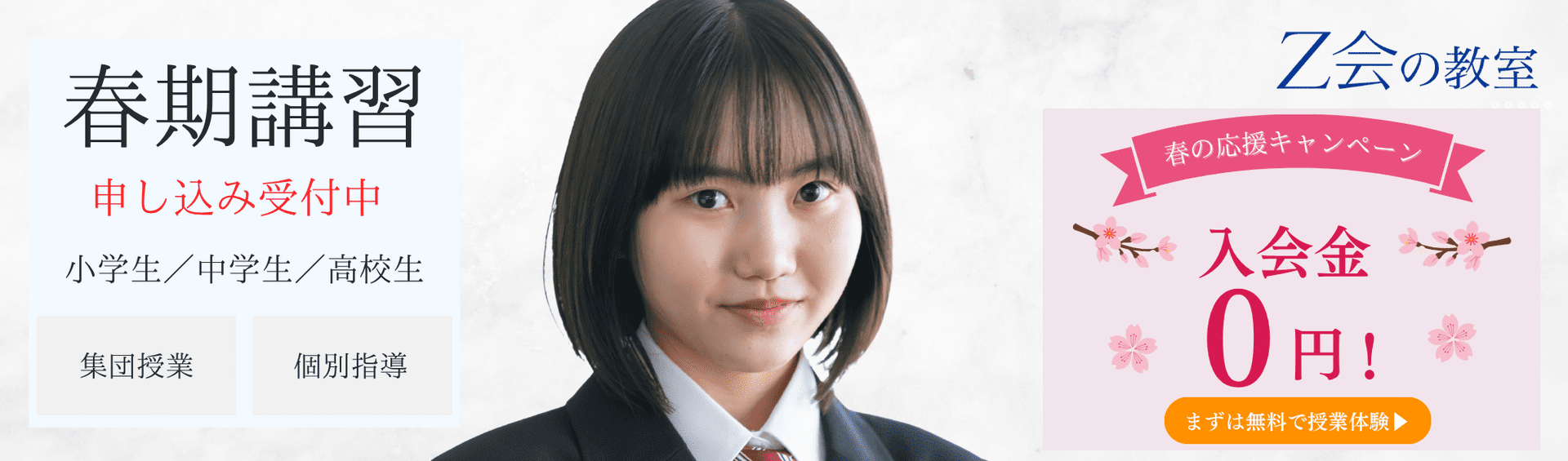 一人ひとりの未来を創る教室