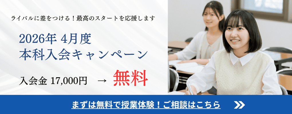 個別相談を申し込む