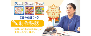 幼児の学習って何から始めたらいいの?