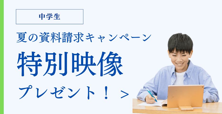 中１中２中３請求CP