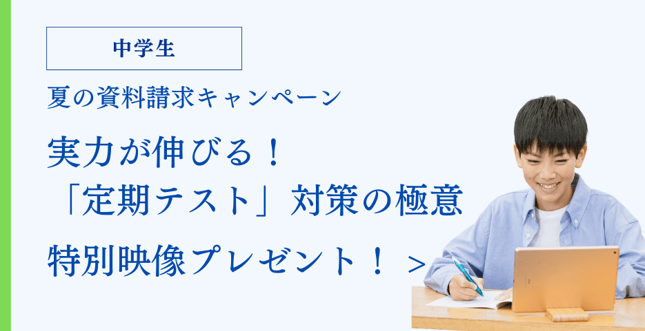 中１中２中３請求CP