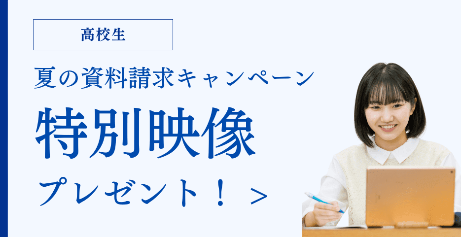 高校請求CP