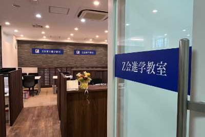 集団授業教室 1