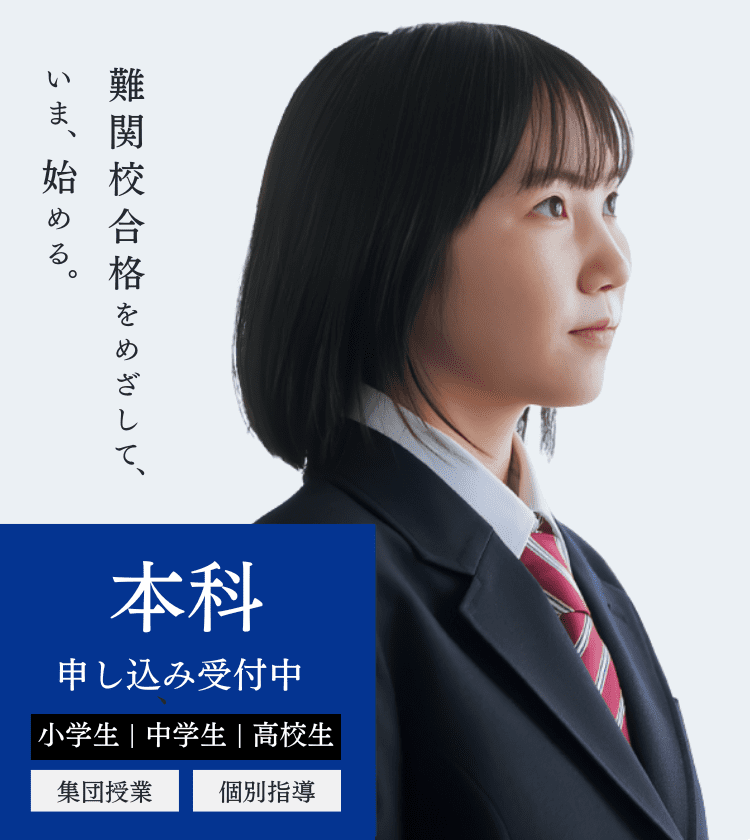一人ひとりの未来を創る教室
