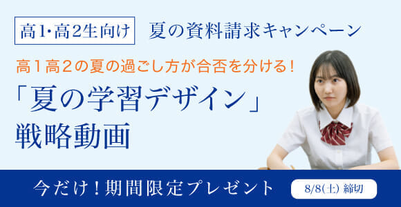 高１高２請求CP