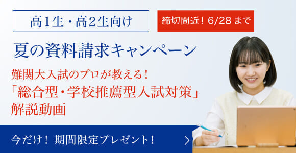 高１高２請求CP