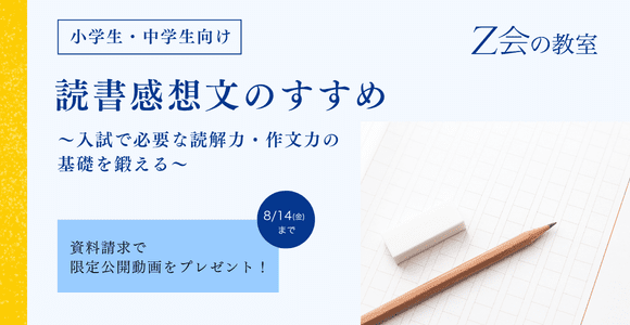 小学生・中学生請求CP
