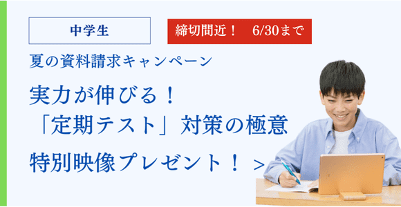 中１中２中３請求CP