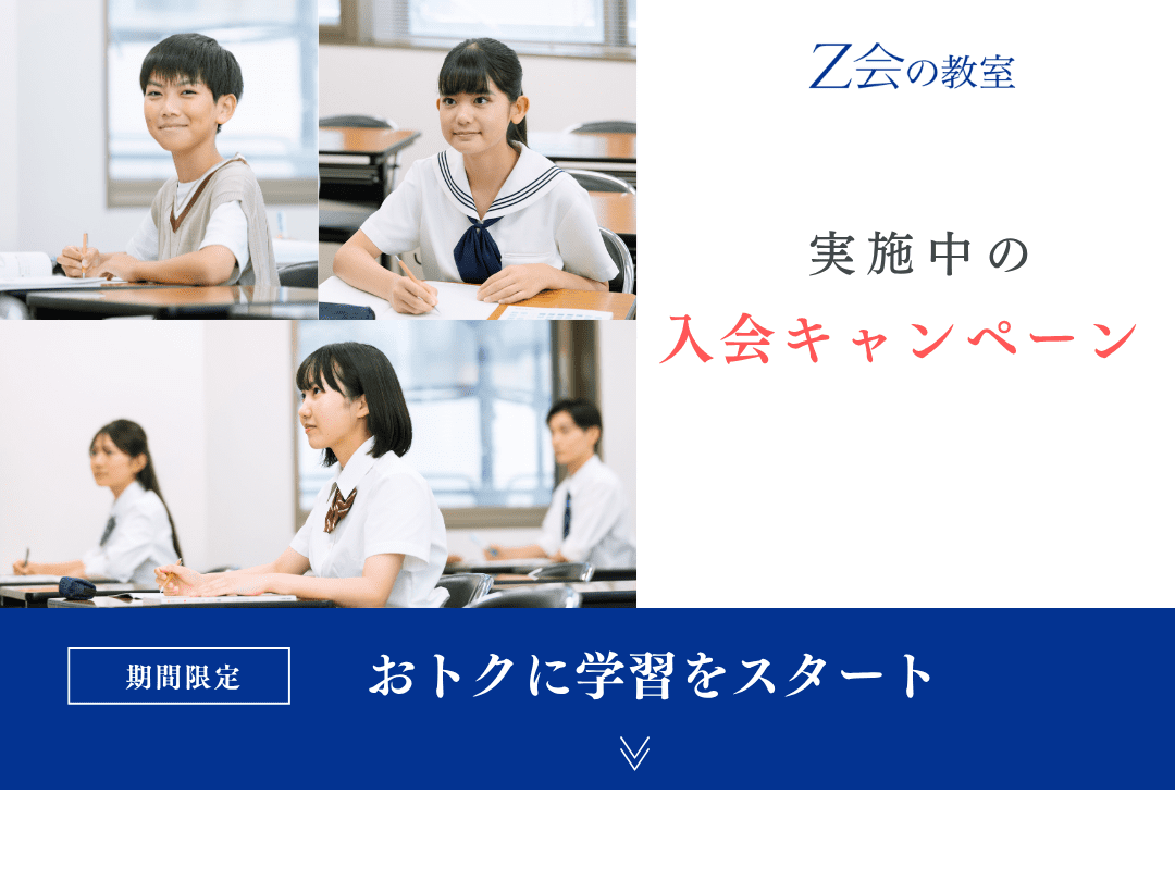 最新のキャンペーンのご案内