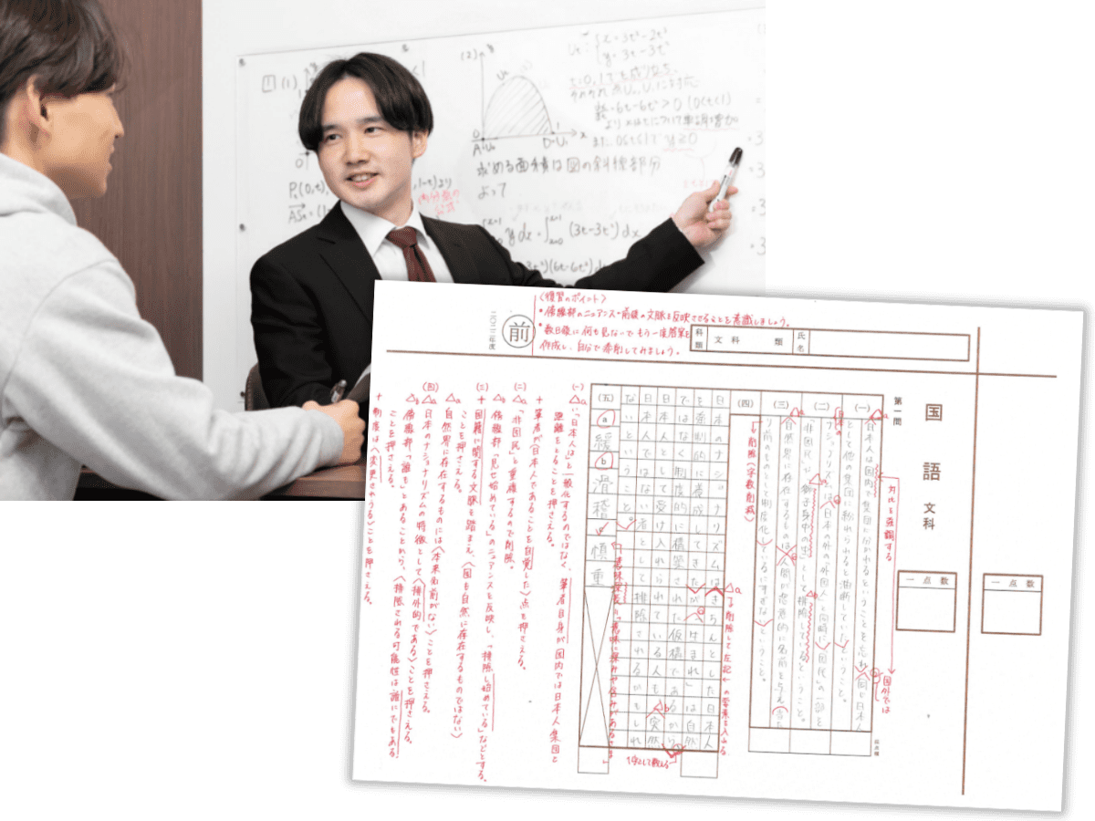 東大過去問のリアルな添削指導答案