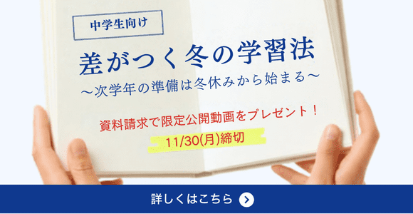 中学冬請求CP
